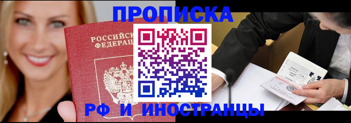 временная регистрация адрес в Талдоме