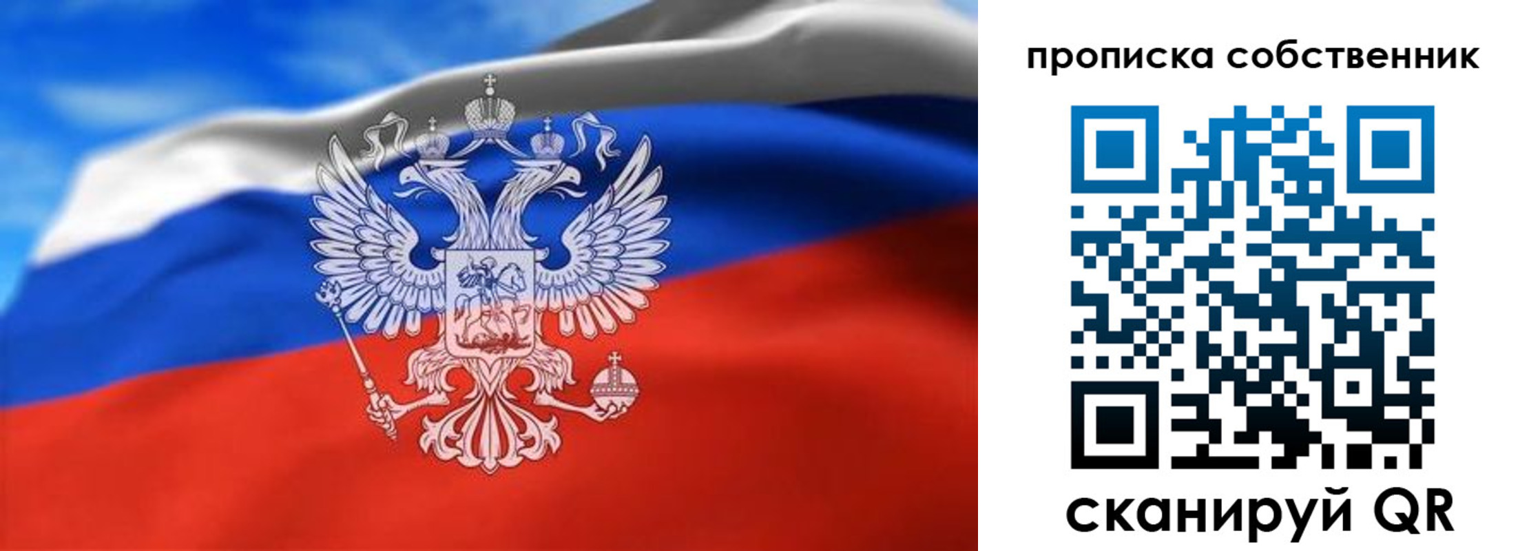 прописка законно в Талдоме