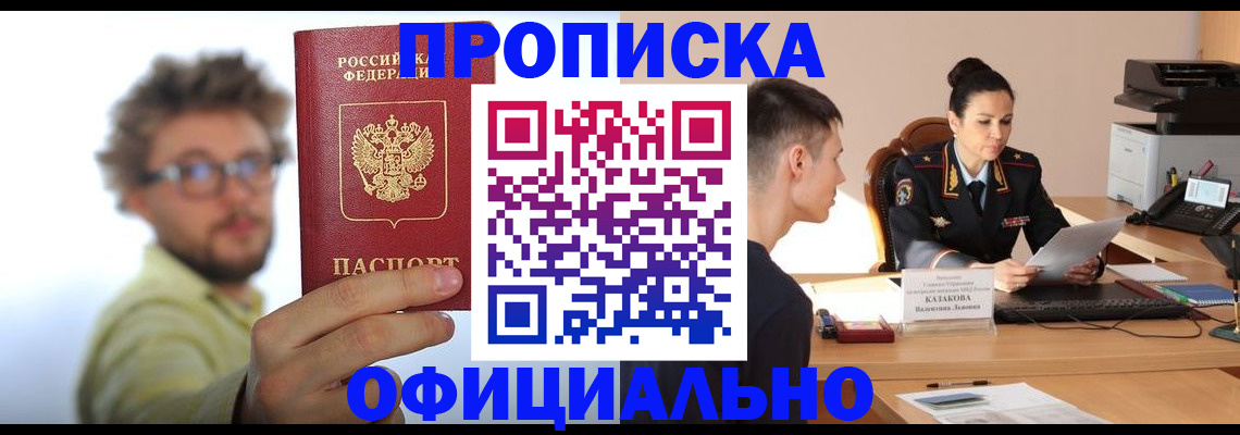 временная регистрация надежно в Талдоме