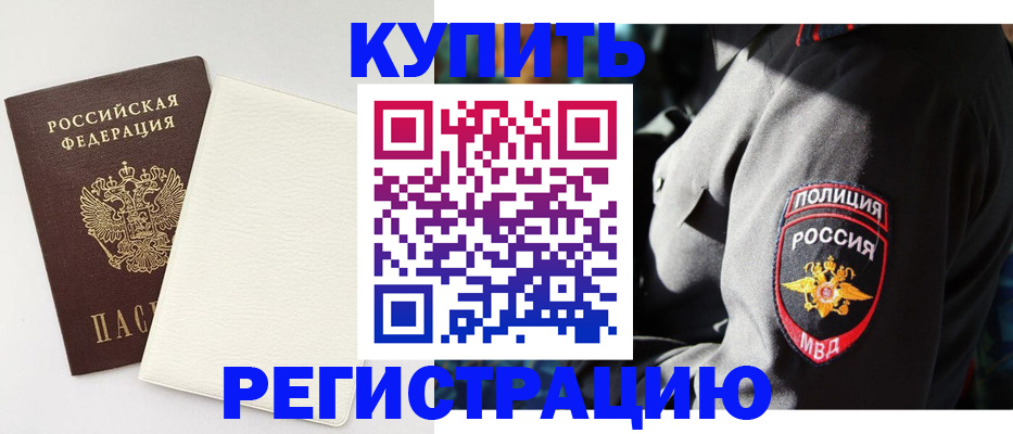 прописка для кредита в Талдоме